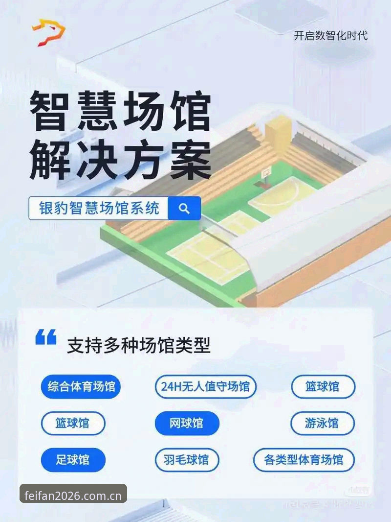非凡体育是什么 非凡体育是什么:重新定义竞技观赛体验的革新平台