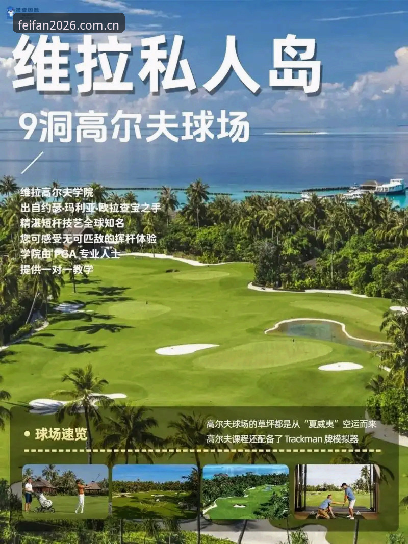 非凡体育下载评测 老用户亲测非凡体育下载评测:维拉3-0夺冠夜这样看球数据最顺手