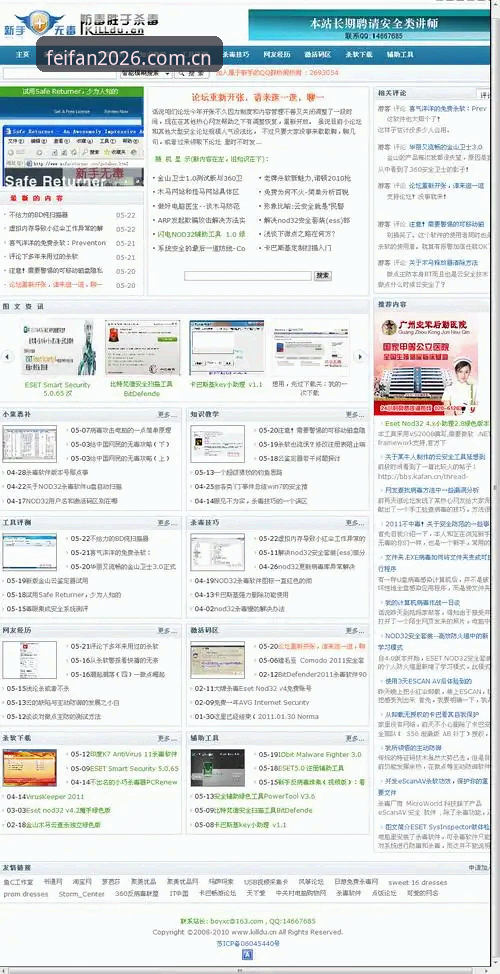 非凡体育官方网址 非凡体育官方网址2026全新版本安装使用教程——新手从零上手指南